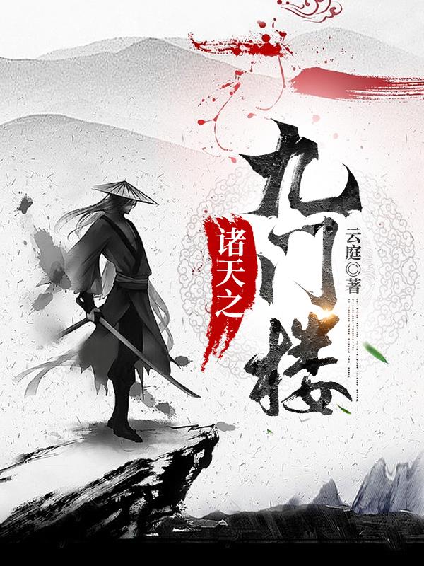 诸天之从黑心虎开始